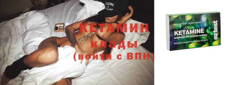 КЕТАМИН ketamine  Николаевск 