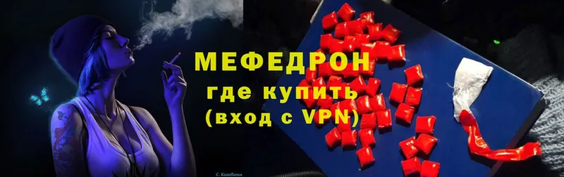 ссылка на мегу ссылки  Николаевск  Меф VHQ 